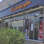 خوار و بار فروشی سلامی