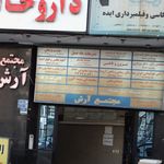 نمایندگی بیمه البرز