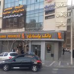 بانک پاسارگاد شعبه عامل