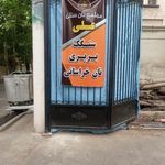 نانوایی سنگک هدایت