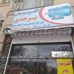 شرکت نوین پنجره چیلان (نماینده رسمی فروش پروفیل UPVC شرکت فن پلاست توس )