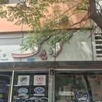 فروشگاه لوازم يدكي كره يدك