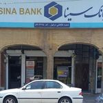 بانک سینا شعبه فجر