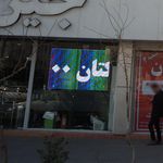 جین اران