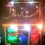 فست فود پازل