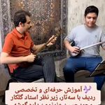 آموزشگاه موسیقی شورانگیزگوهردشت (گلکار)