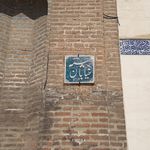 مجموعه تاریخی عالی قاپو  شهربانی