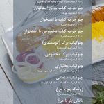 تهیه غذا و رستوران دورچینو