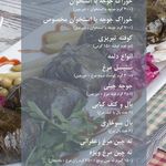 تهیه غذا و رستوران دورچینو