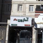 امازون برگر