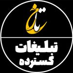 ادمین تبلیغات