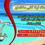 بلال محمدی تیمنکی