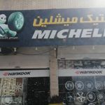 فروشگاه لاستیک میشیلن