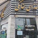 غذای خانگی برگ سبز