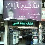 تشک زنیت