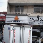 سایپا یدک فروشگاه زینلی