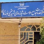 جایگاه CNG شهرداری نوبندگان