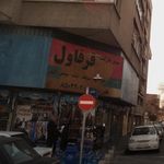 سوپرمارکت قرقاول