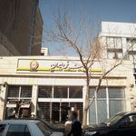 بانک ملی سازمان قضائی نیروهای مسلح -دکترشریعت