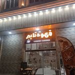 کافه دیلون