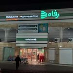 فروشگاه افق کوروش