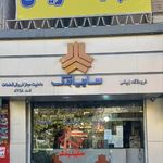 سایپا یدک فروشگاه زینلی