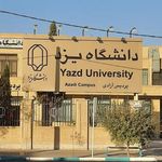 پردیس آزادی دانشگاه یزد