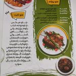 غذای خانگی برگ سبز