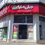فروشگاه افق کوروش