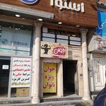 بیمه معلم بذلی