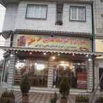 رستوران و کترینگ غذایی بی نظیر