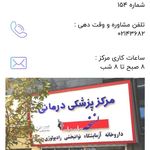 مرکز پزشکی نسخه