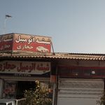 شیشه اتومبیل معین