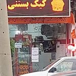 کافه بستنی بهاران