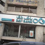 بانک تجارت شعبه بلوار ناهید کد 363