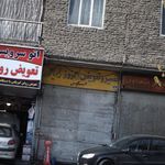 تعمیر و تعویض اگزوز رادیاتور اسکویی
