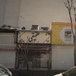 کاشی عقیقی