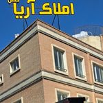 مشاور املاک بام ایران