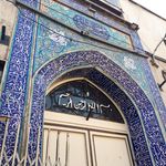 جامع المهدی