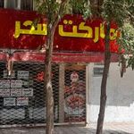 مارکت سحر
