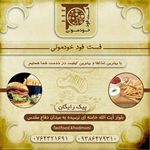 فست فود پاتریس