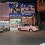 تعویض روغن لوکس