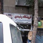 پیشتازان