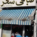 طباخی