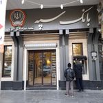 خودپرداز بانک سپه