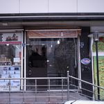 خشکشویی و سفیید شویی