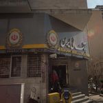 بانک تجارت شعبه بلوار ناهید کد 363