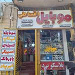 موبایل الماس