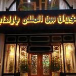 رستوران بین المللی پارادیس