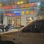 فست فود بمب محمد